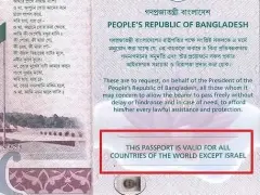 Bangladesh Restores 'Except Israel' Clause On Passports
